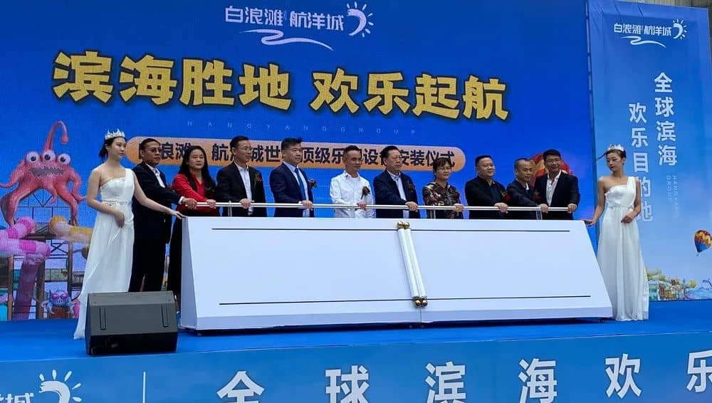 全球最大水寨落戶廣西防城港白浪灘?航洋城樂園