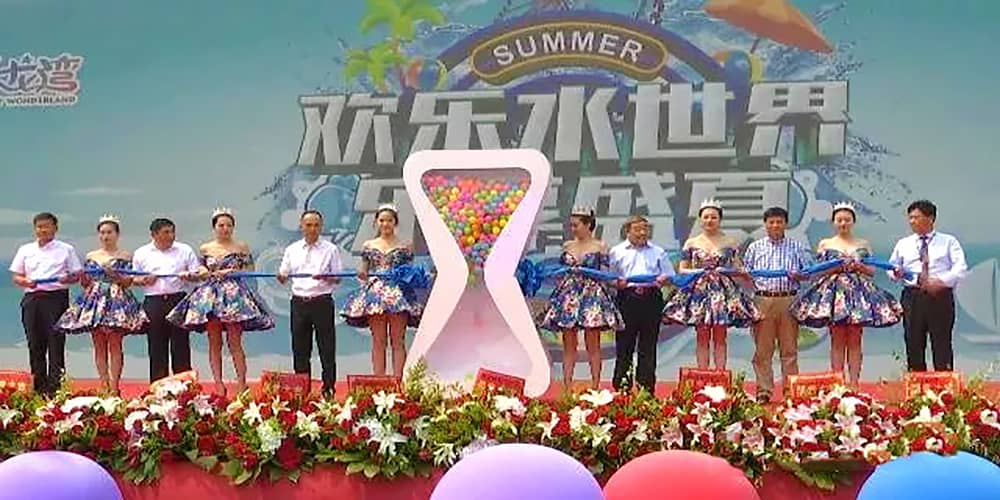 歡樂龍灣溫泉水樂園盛裝啟幕