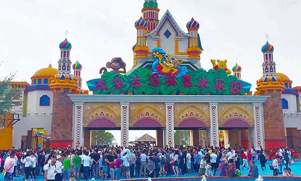 歡樂龍灣溫泉水樂園