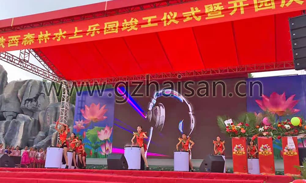 鐵西森林水上樂園竣工儀式暨開園慶典